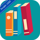 ملزمة عربي ثالث متوسط APK