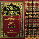 كتاب بداية المجتهد APK