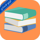 ملزمة انجليزي رابع اعدادي APK