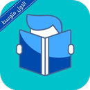 ملزمة الانكليزي الاول متوسط APK