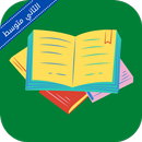 ملزمة حاسوب ثاني متوسط APK