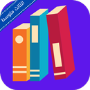 ملزمة انجليزي ثالث متوسط APK