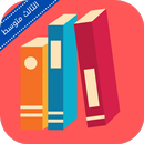 ملزمة كيمياء ثالث متوسط APK