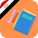 APK مناهج اولى اعدادي