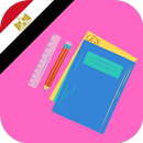 مناهج ثالث ثانوي علمي APK