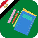 مناهج ثاني ثانوي علمي APK