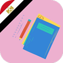 APK مناهج اولى ثانوي