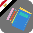 مناهج ثالث اعدادي APK