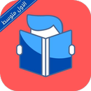 ملزمة الرياضيات اول متوسط APK
