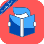 ملزمة الرياضيات اول متوسط