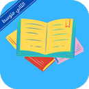 ملازم ثاني متوسط APK