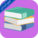 ملزمة رياضيات رابع علمي APK