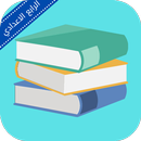 ملزمة رياضيات رابع ادبي APK