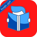 ملزمة علوم الاول متوسط APK
