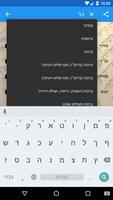 Siddur and Tehilim captura de pantalla 1