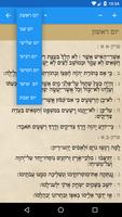 Siddur and Tehilim 截图 2