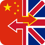 Chinese-English Dictionary-icoon