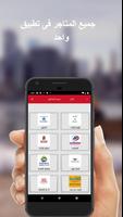 تخفيضات الإمارات imagem de tela 1