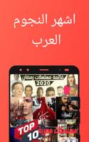 مسلسلات عربية Affiche