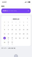 헬로버스 2.0 스크린샷 3