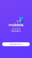 헬로버스 2.0 포스터