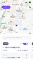 헬로버스 2.0 스크린샷 1
