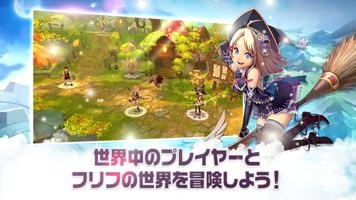 フリフレガシー：アニメ MMORPG ポスター