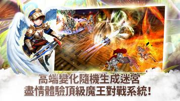 飛飛物語 - 3D動作MMORPG 截圖 1