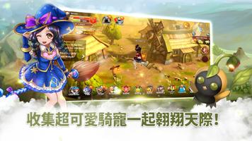 飛飛物語 - 3D動作MMORPG 截圖 2