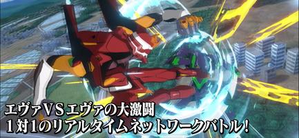 エヴァンゲリオン バトルフィールズ تصوير الشاشة 1
