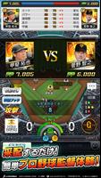 【劇プロ】劇的采配！プロ野球リバーサル poster