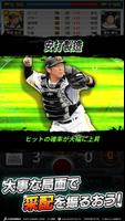 【劇プロ】劇的采配！プロ野球リバーサル screenshot 3