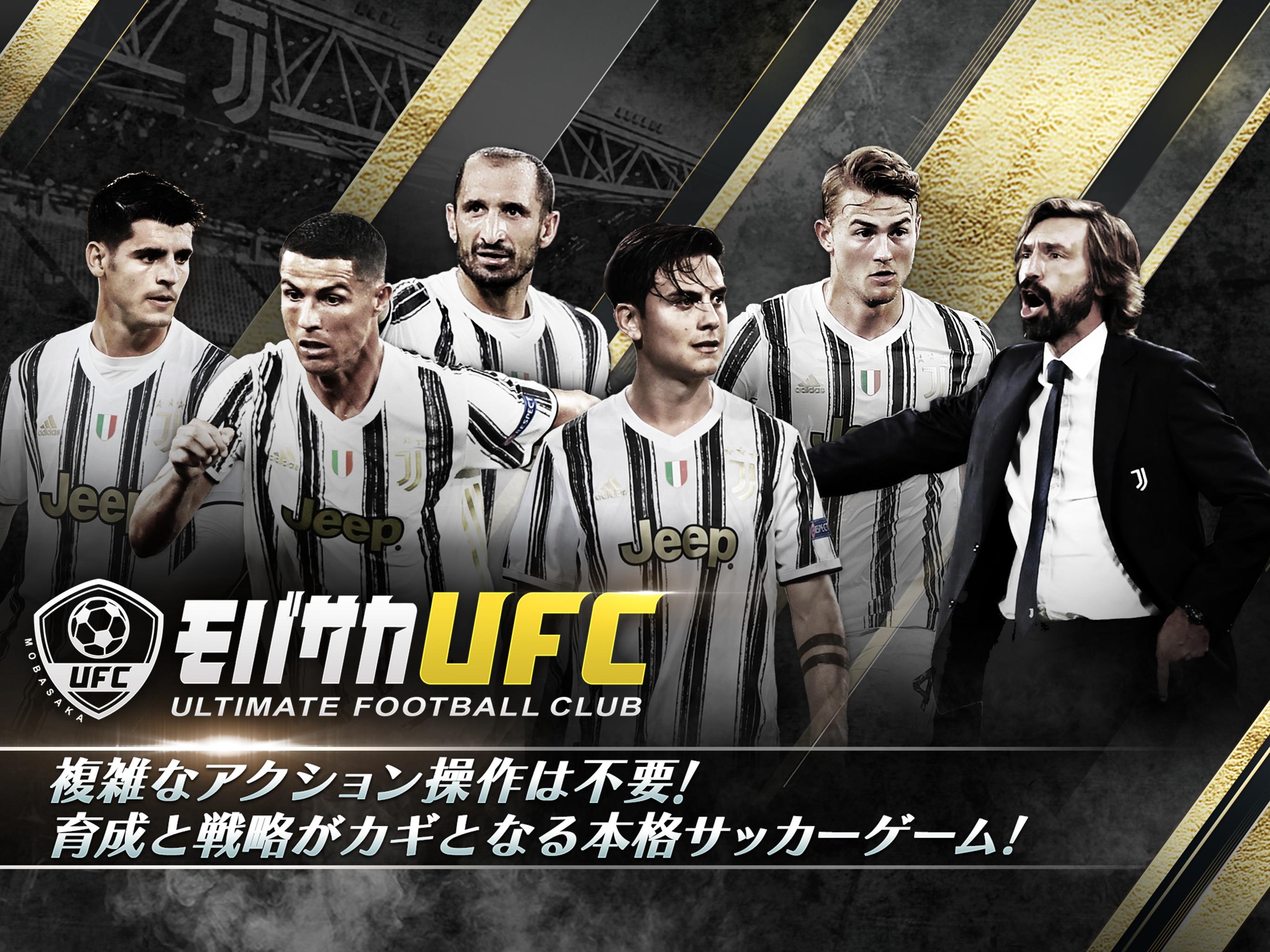Android 用の サッカーゲーム モバサカultimate Football Club 選択アクションサッカーゲーム Apk をダウンロード