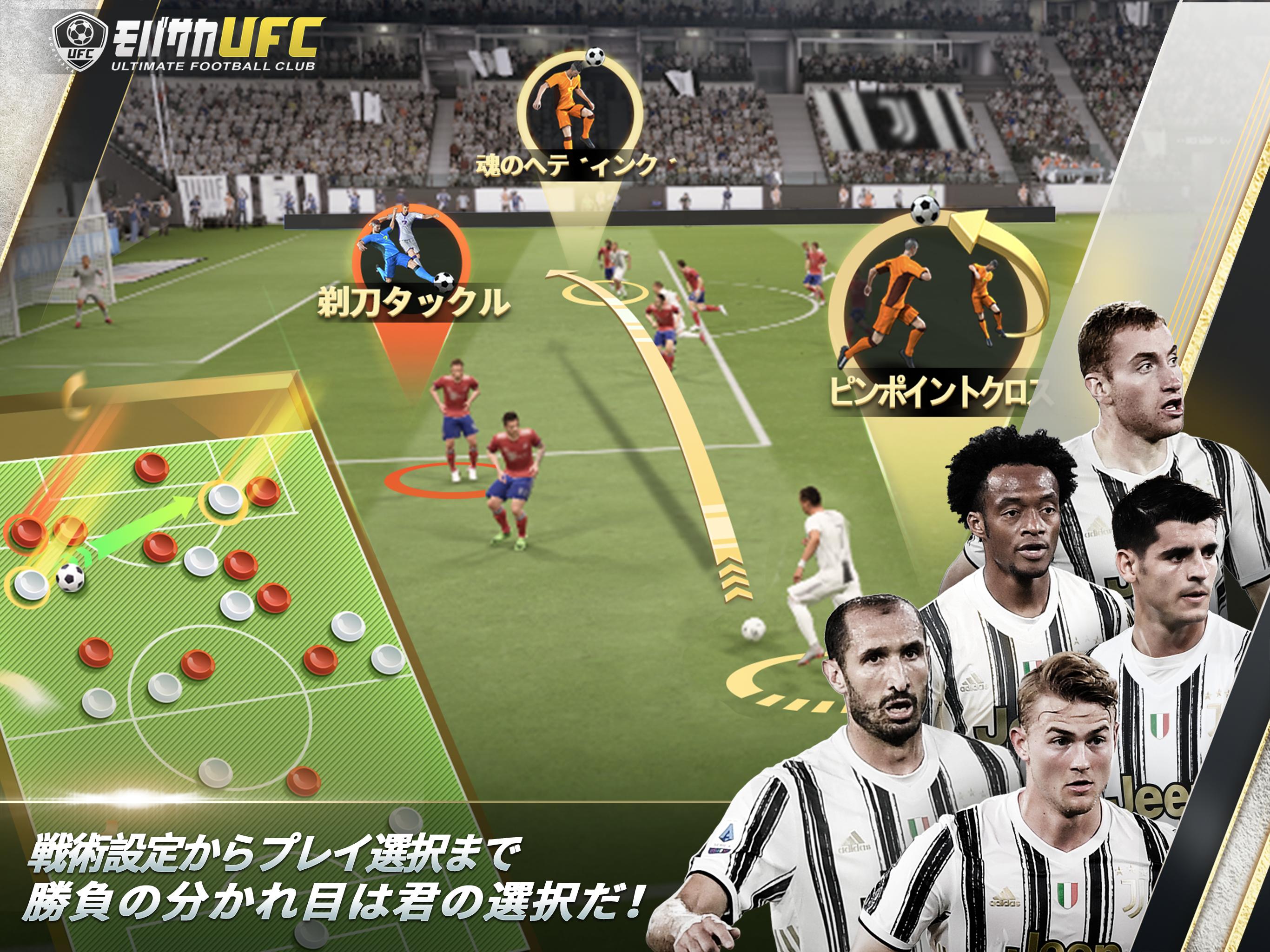 Android 用の サッカーゲーム モバサカultimate Football Club 選択アクションサッカーゲーム Apk をダウンロード Android 用の サッカーゲーム モバサカultimate Football Club 選択アクションサッカーゲーム Apk をダウンロード