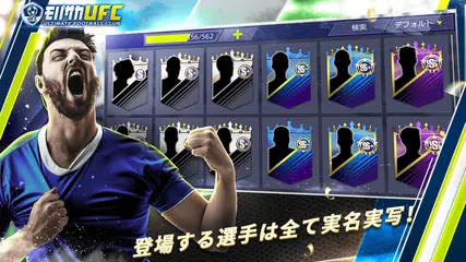モバサカUltimate Football Club XAPK download