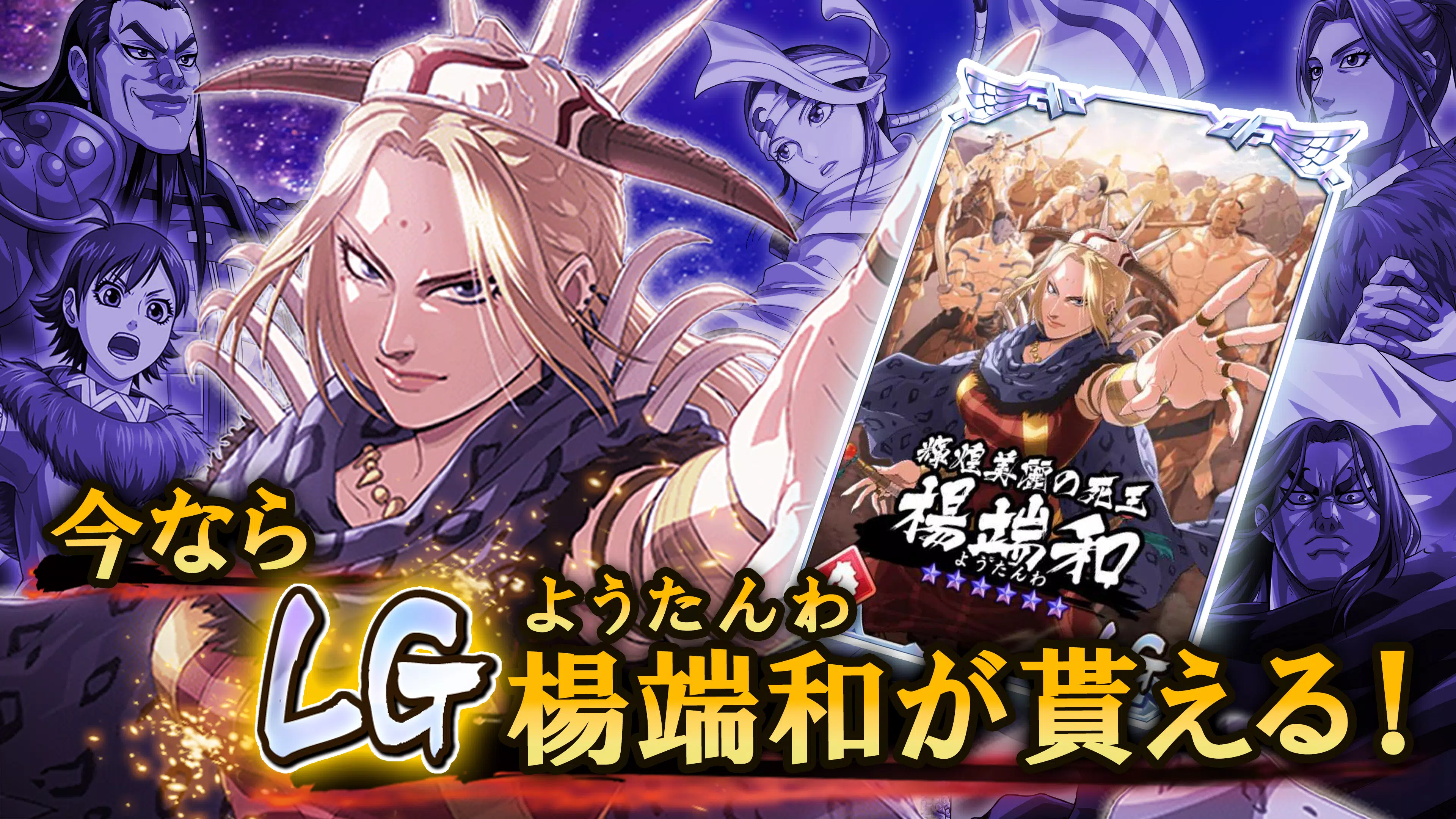 キングダム 乱 天下統一への道 Fur Android Apk Herunterladen