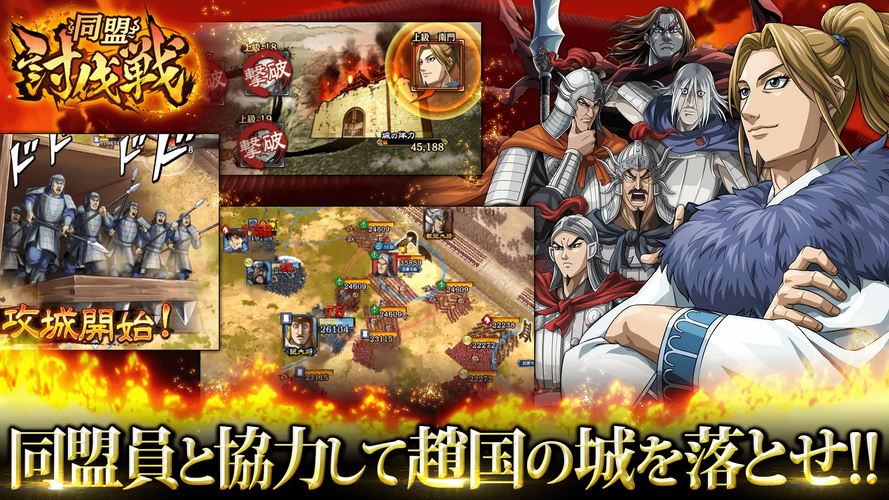 無料で キングダム 乱 天下統一への道 アプリの最新版 Apk2 11 1をダウンロードー Android用 キングダム 乱 天下統一への道 Apk の最新バージョンをダウンロード Apkfab Com Jp 無料で キングダム 乱 天下統一への道 アプリの最新版 Apk2 11 1をダウンロードー Android用 キングダム 乱 天下統一への道 Apk の最新バージョンをダウンロード Apkfab Com Jp