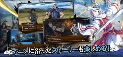 キングダム 乱 -天下統一への道- 究極の本格戦略ゲーム الملصق
