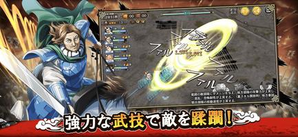キングダム 乱 -天下統一への道- 究極の本格戦略ゲーム تصوير الشاشة 2