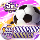 モバサカ CHAMPIONS MANAGER APK