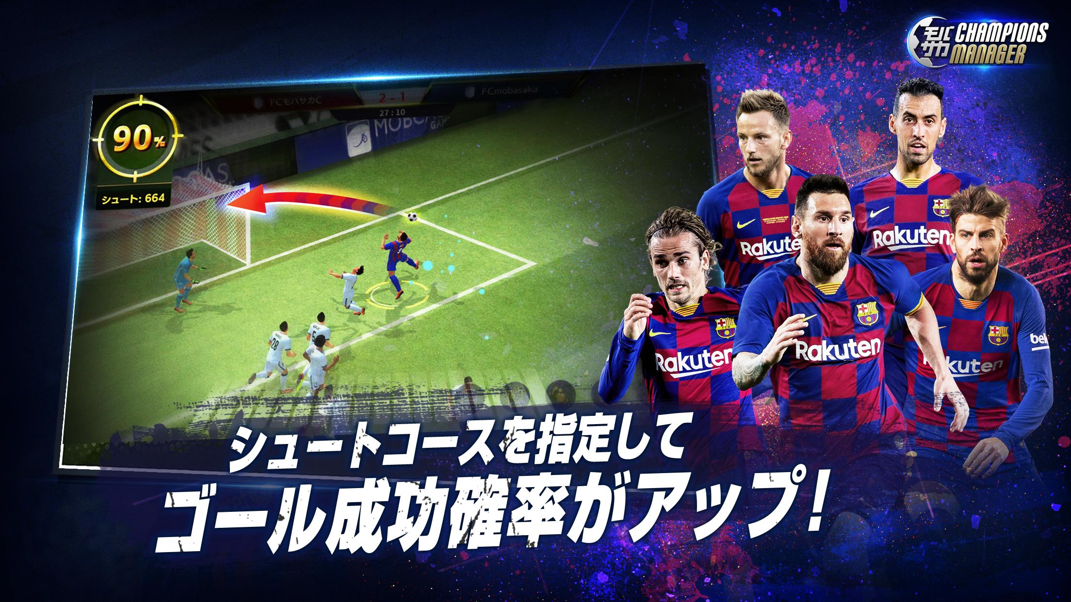 モバサカ Champions Manager 決断するサッカーゲーム For Android Apk Download