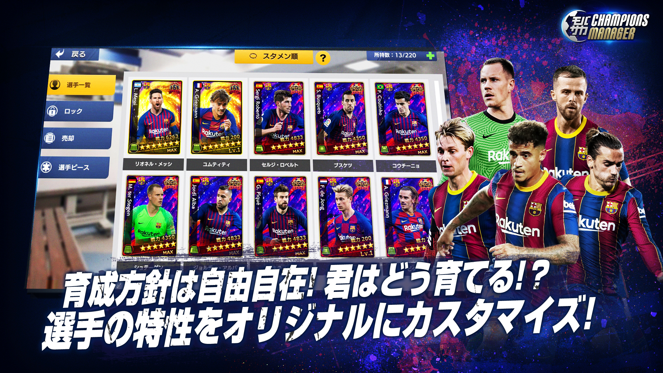 モバサカ Champions Manager 決断するサッカーゲーム Apk 1 0 0 Download For Android Download モバサカ Champions Manager 決断するサッカーゲーム Apk Latest Version Apkfab Com モバサカ Champions Manager 決断するサッカーゲーム Apk 1 0 0 Download For Android Download モバサカ Champions Manager 決断するサッカーゲーム Apk Latest Version Apkfab Com