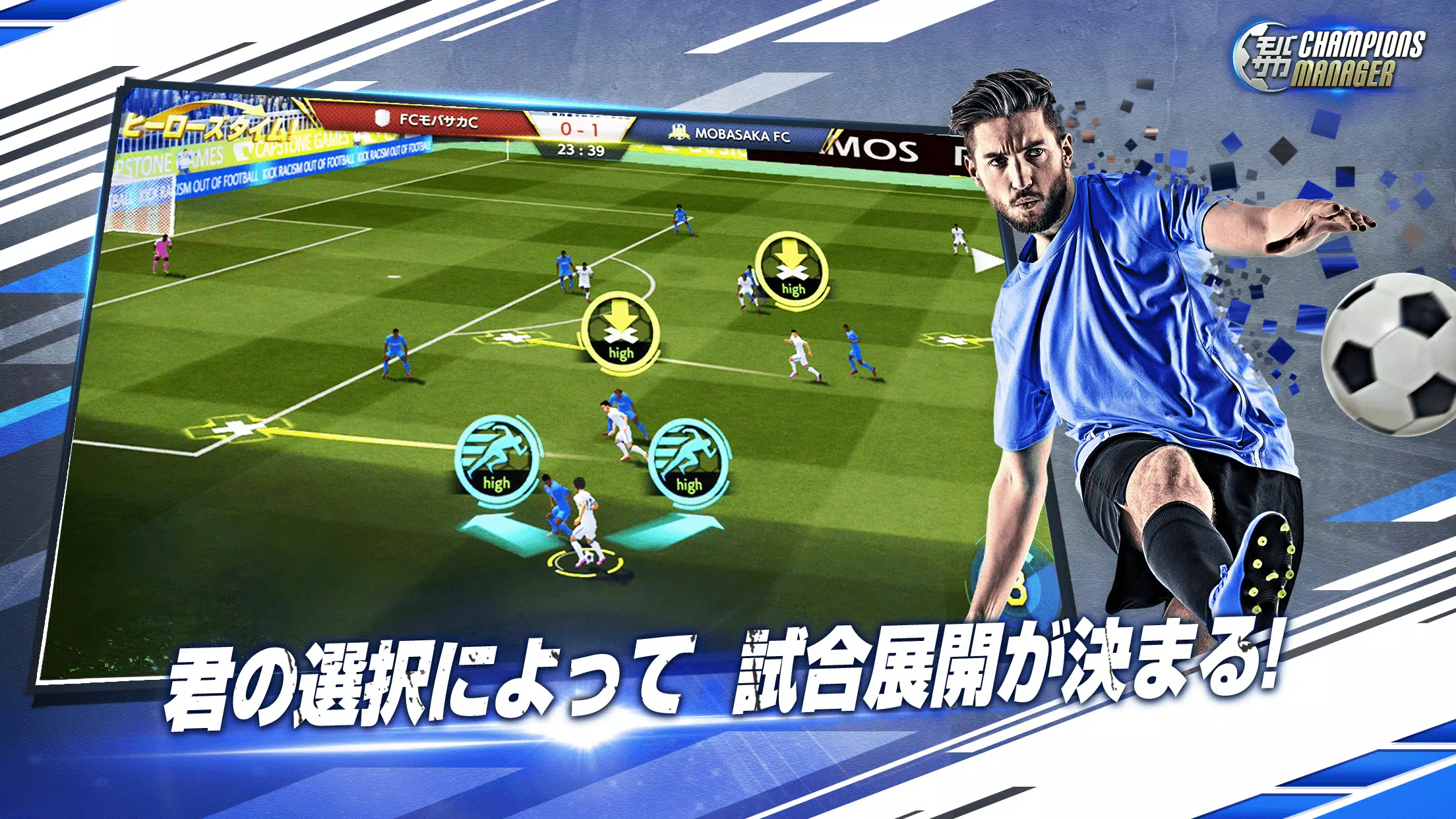 モバサカ Champions Manager Apk For Android Download