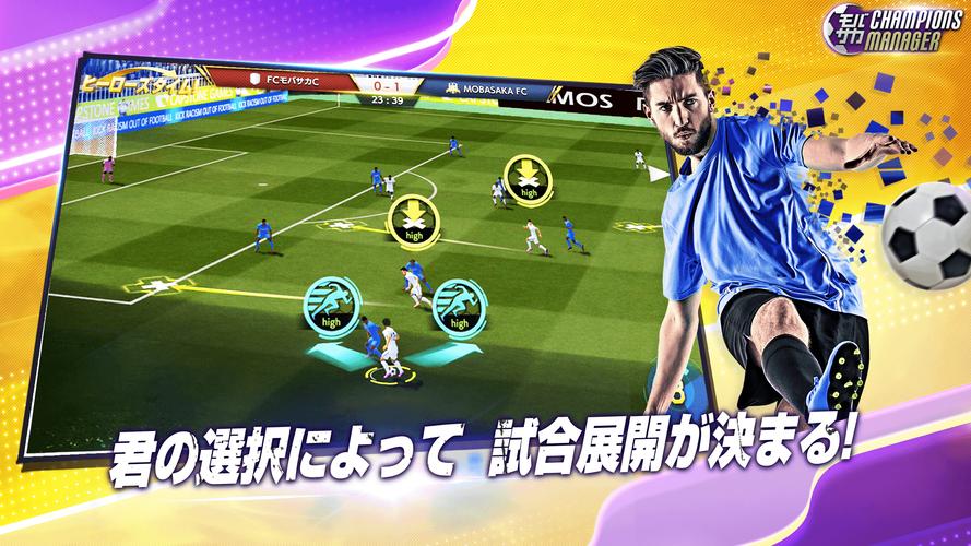 Android Indirme Icin モバサカ Champions Manager Apk