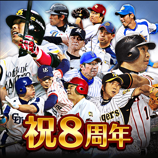 ﾓﾊﾞﾌﾟﾛ2 ﾚｼﾞｪﾝﾄﾞ ﾌﾟﾛ野球育成ｹﾞｰﾑ