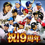 ”ﾓﾊﾞﾌﾟﾛ2 ﾚｼﾞｪﾝﾄﾞ ﾌﾟﾛ野球育成ｹﾞｰﾑ