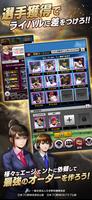 ﾓﾊﾞﾌﾟﾛ2 ﾚｼﾞｪﾝﾄﾞ ﾌﾟﾛ野球育成ｹﾞｰﾑ تصوير الشاشة 2