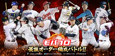 モバプロ2022 プロ野球最強オーダー編成バトル