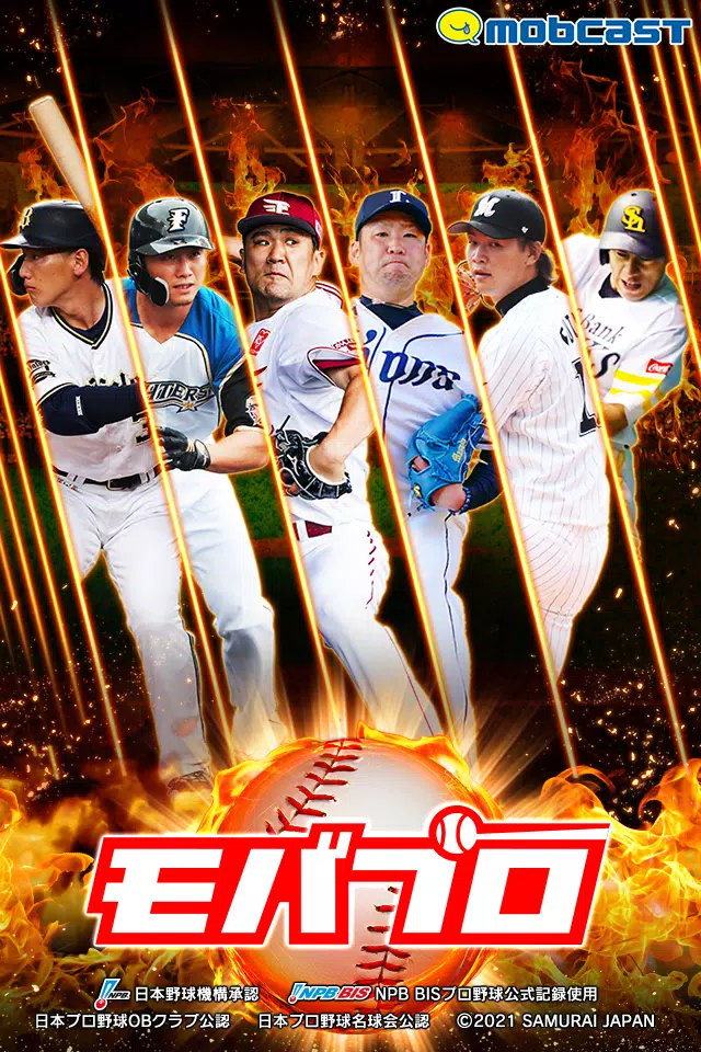 モバプロ22 プロ野球最強オーダー編成バトル Apk Untuk Unduhan Android