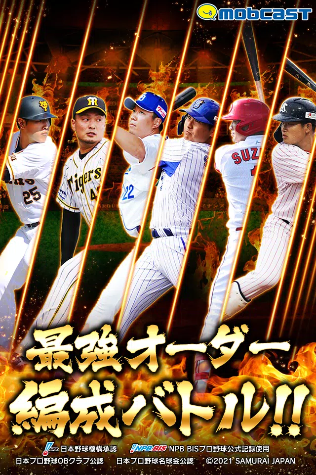 モバプロ22 プロ野球最強オーダー編成バトル Apk Untuk Unduhan Android
